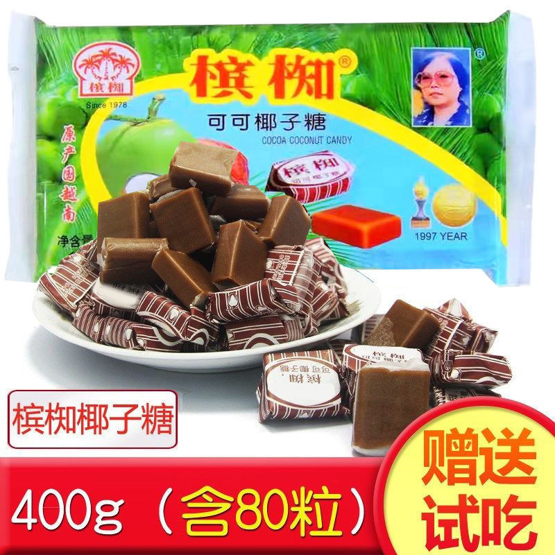  越南特产槟椥可可椰子糖海南特产过年货批发包邮特浓怀旧糖果零食