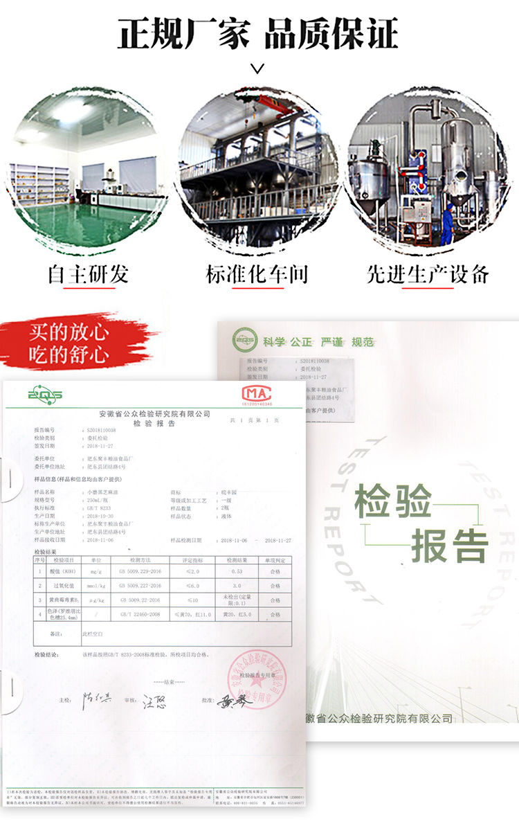 纯黑芝麻油月子油食用油 农家纯正小磨香油石磨芝麻香油 凉拌火锅