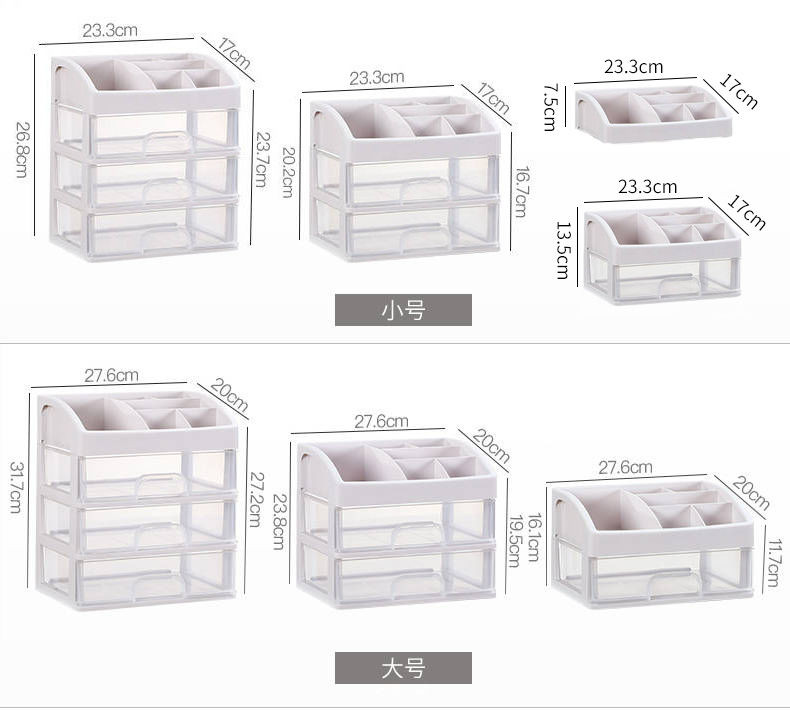 桌面化妆品收纳盒塑料收纳架抽屉式首饰盒梳妆台置物架透明整理盒