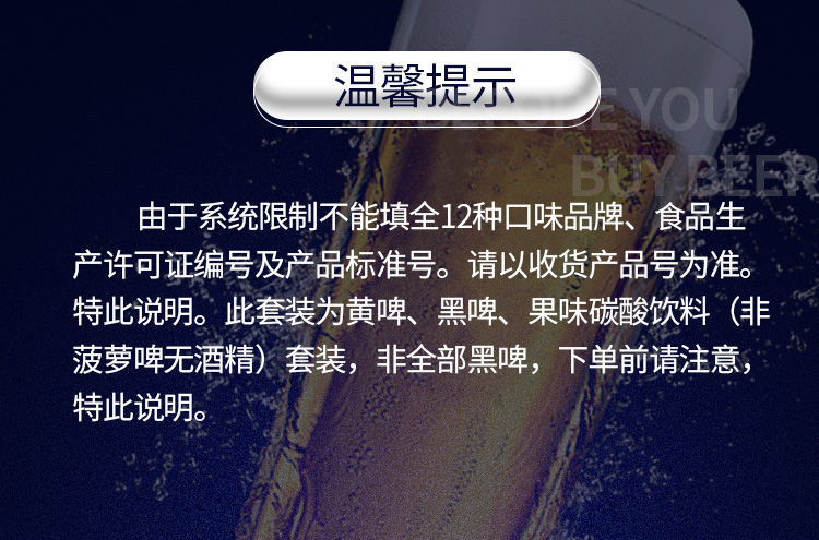 【12口味组合】德国风味啤酒整箱批发12瓶黑啤黄啤酒组合500mL