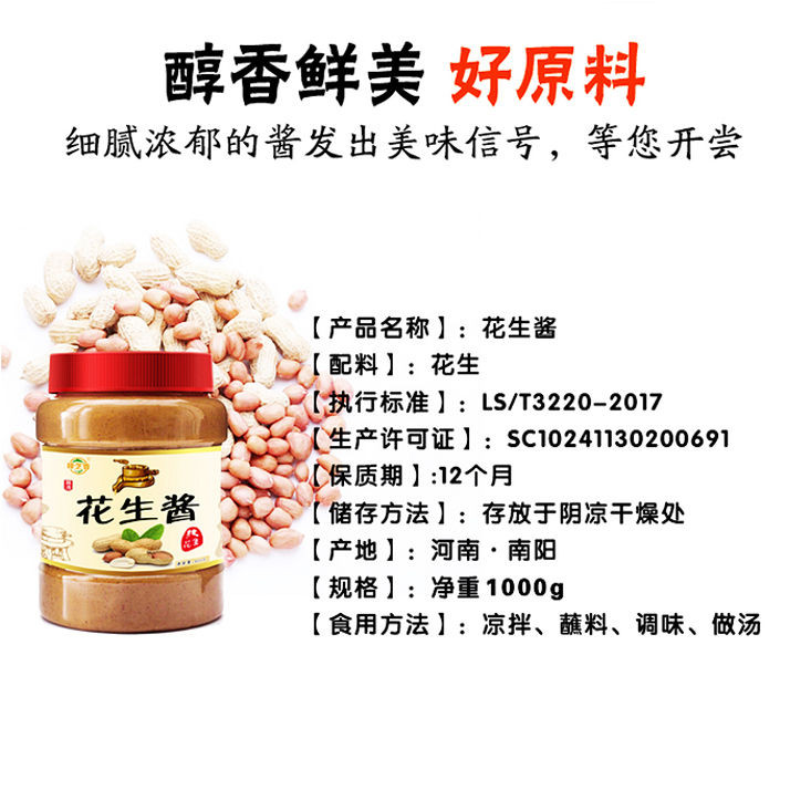  正宗石磨 纯芝麻酱花生酱火锅蘸酱热干面凉皮炖菜拌菜酱400克/2斤