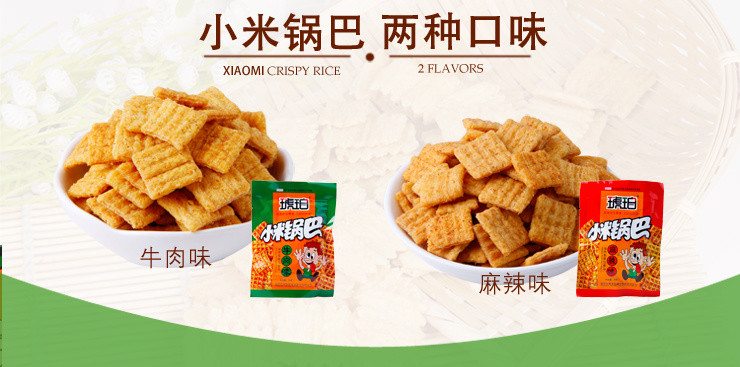 【20包500克】琥珀小米锅巴25g/袋 香脆膨化经典休闲零食粗粮膨化