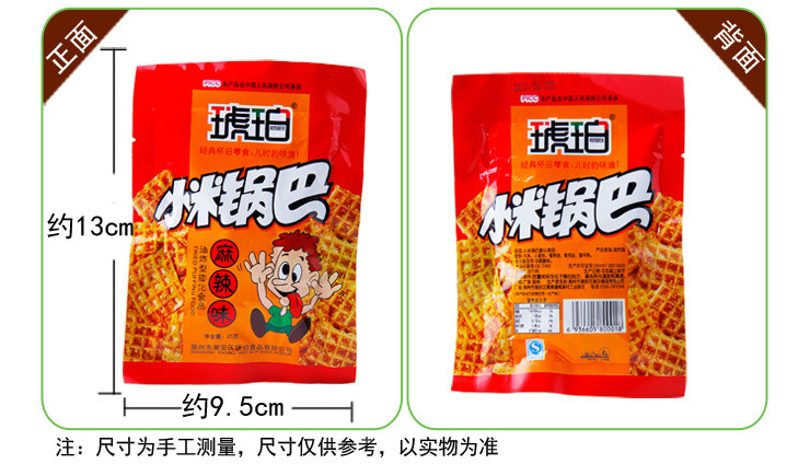 【20包500克】琥珀小米锅巴25g/袋 香脆膨化经典休闲零食粗粮膨化