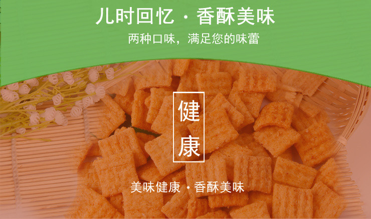 【20包500克】琥珀小米锅巴25g/袋 香脆膨化经典休闲零食粗粮膨化