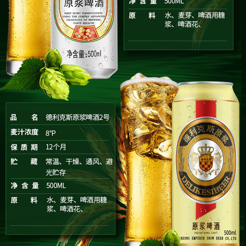 【12口味组合】德国风味啤酒整箱批发12瓶黑啤黄啤酒组合500mL