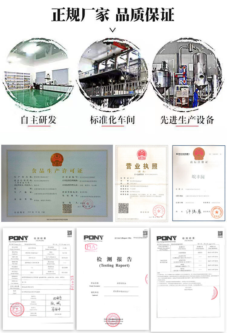 【皖丰园】纯菜籽油5L非转基因农家自榨食用油农家自榨工艺纯菜油