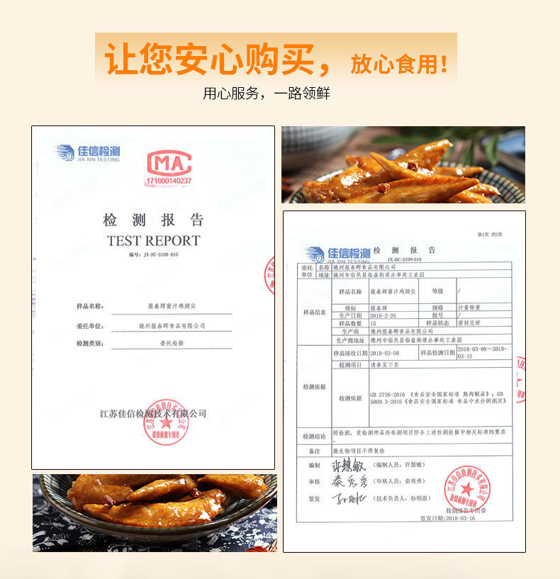 鸡翅尖蜜汁鸡翅尖卤味肉类零食办公室小吃6包-40包【每包两只装】