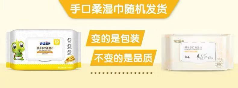 青蛙王子新生儿儿童婴儿手口柔湿巾带盖无味80抽X5包带盖湿纸巾