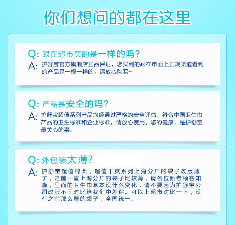  100片护舒.宝卫生巾超值夜用干爽贴身姨妈巾批发正品(网面防侧漏)