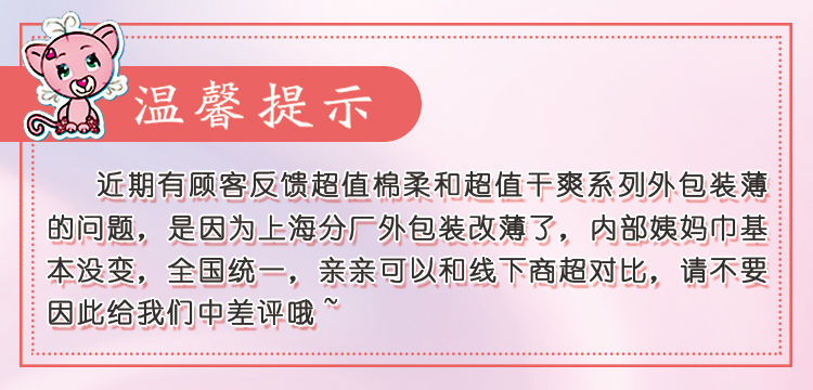  100片护舒.宝卫生巾超值夜用干爽贴身姨妈巾批发正品(网面防侧漏)