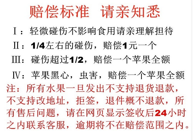 冰糖心红富士苹果当季水果新鲜包邮整箱红富士丑苹果