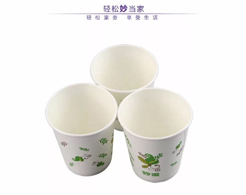 妙洁一次性纸杯8盎司228ml50只特惠装加厚中杯PE防烫无味不渗透