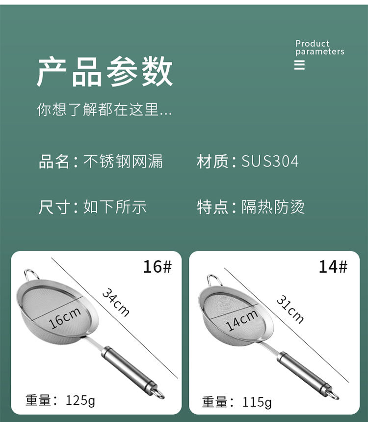 304不锈钢豆浆过滤网筛超细家用神器榨果汁机隔渣漏网厨房小漏勺