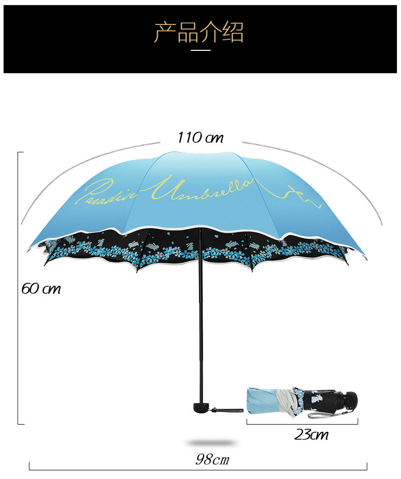 天.堂伞防晒防紫外线太阳伞小巧便携折叠黑胶遮阳伞女晴雨两用雨伞