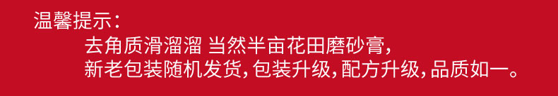 半亩花田乳木果磨砂膏去角质鸡皮身体嫩白全身疙瘩男毛囊小黄罐女