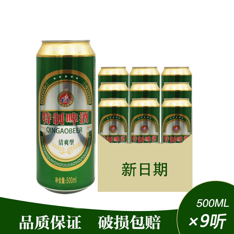 青奥啤酒青岛啤酒青奥清爽型500ml*9罐小麦王精酿国产特.价啤酒