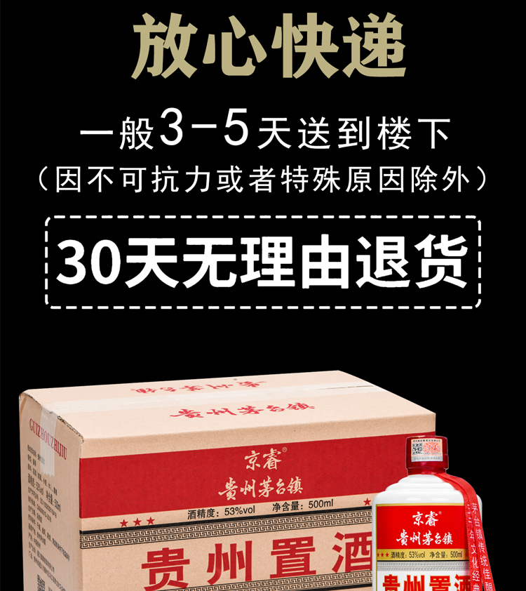 【底蕴酒庄】贵州置酒53度纯粮酿造酱香白酒6瓶500ml