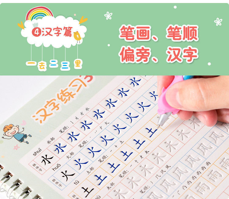 幼儿园字帖数字初学者楷书小学儿童学前班幼儿练字帖笔画笔顺学前宝宝大中班启蒙学写字拼音描红练字本小学生