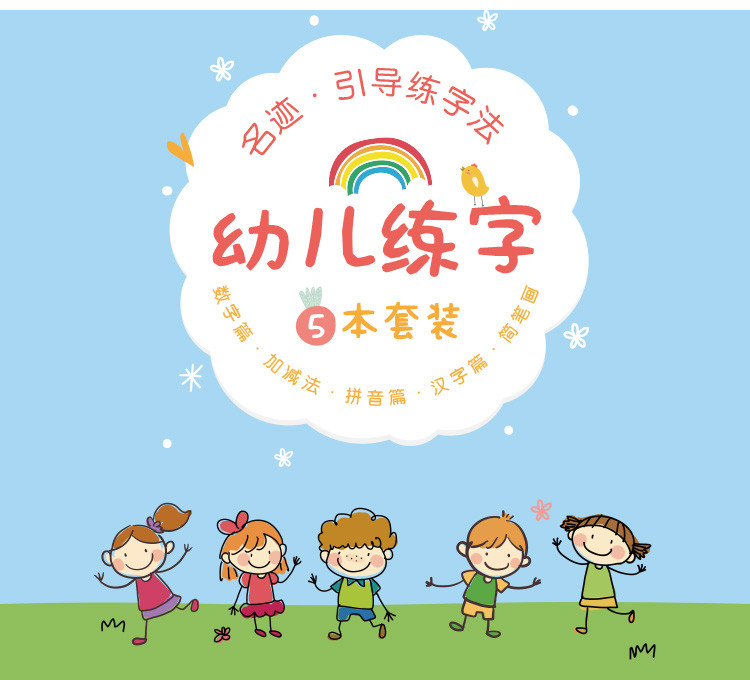 幼儿园字帖数字初学者楷书小学儿童学前班幼儿练字帖笔画笔顺学前宝宝大中班启蒙学写字拼音描红练字本小学生