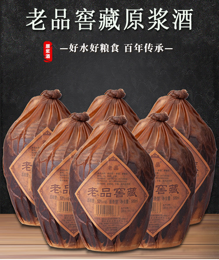 【8年老酒】贵州白酒原浆酒酱香型53度坛装白酒特.价500ml*2/6坛