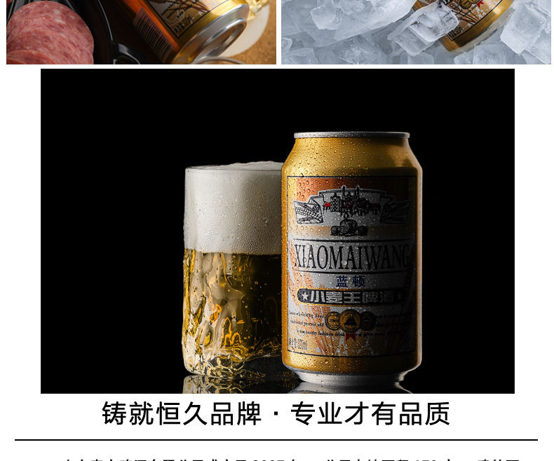  哈尔滨工艺蓝顿小麦王啤酒6连包8度320ml*6厅奥麦小麦.芽精酿啤酒