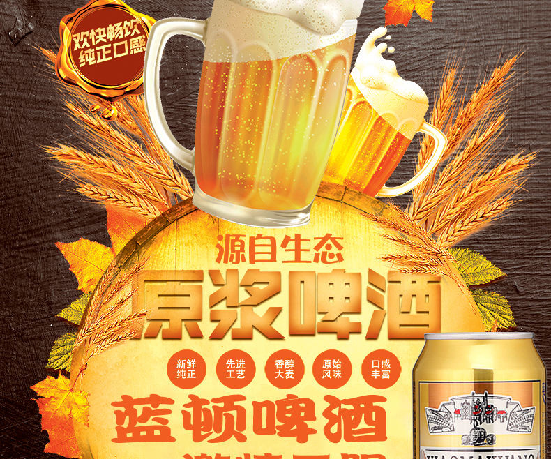  哈尔滨工艺蓝顿小麦王啤酒6连包8度320ml*6厅奥麦小麦.芽精酿啤酒