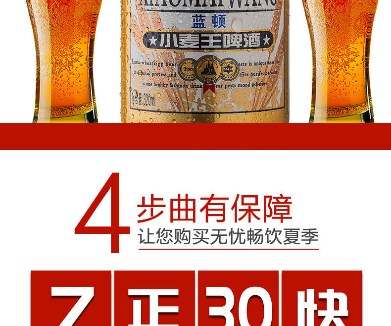  哈尔滨工艺蓝顿小麦王啤酒6连包8度320ml*6厅奥麦小麦.芽精酿啤酒