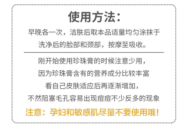 片仔癀皇后牌珍珠霜美白补水保湿面霜去黄去痘淡斑提亮肤色美妆