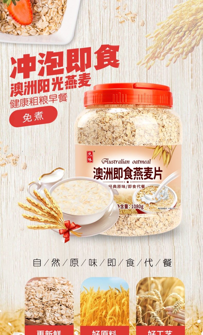 【燕麦片2罐非无糖纯麦片】原味麦片冲饮即食早餐代餐食品速食