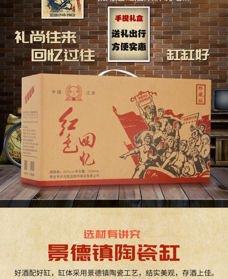 洋.河.镇红色回忆白酒整箱6瓶*125ml礼盒装浓香型52度纯粮原浆酒水