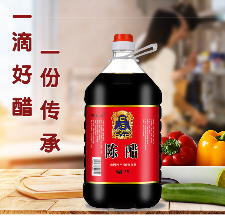 【白石河陈醋】山西特产老陈醋大桶装家用食用醋香醋800ml/5斤/9斤