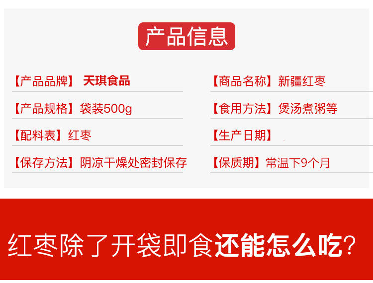 新货新疆红枣特级灰枣若羌小枣500克起煲汤煮粥零食批发零售