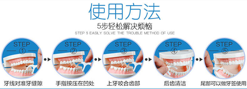 小鹿妈妈牙线超细牙线棒经典剔牙签独立包装家庭装成人家用牙线签