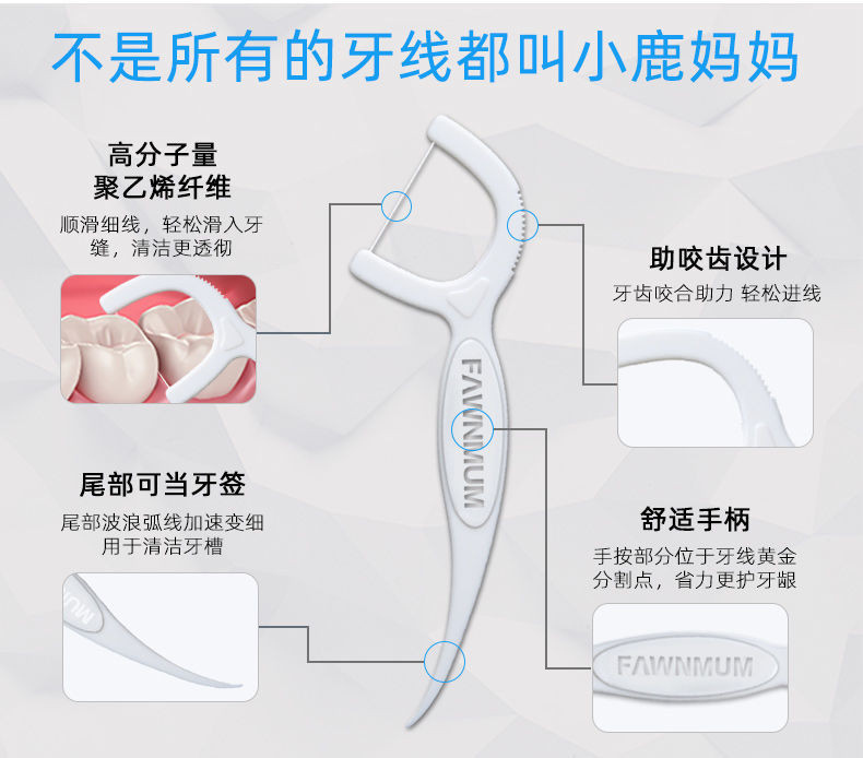 小鹿妈妈牙线超细牙线棒经典剔牙签独立包装家庭装成人家用牙线签