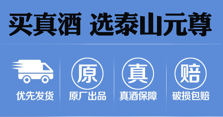 白酒特.价泰山元尊酒高度原浆白酒粮食酒浓香型产地52度酒水500ML