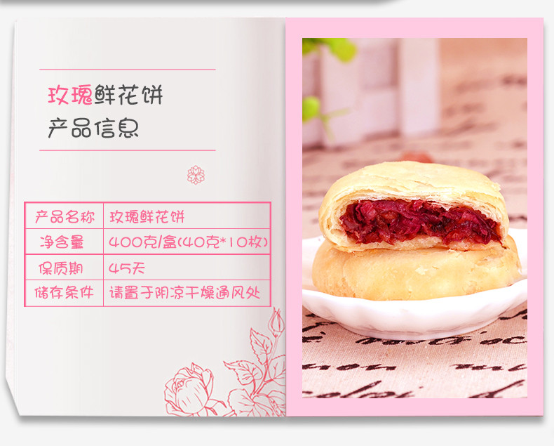  云南特产鲜花饼10枚玫瑰鲜花饼糕点网红零食小吃休闲小零食大礼包
