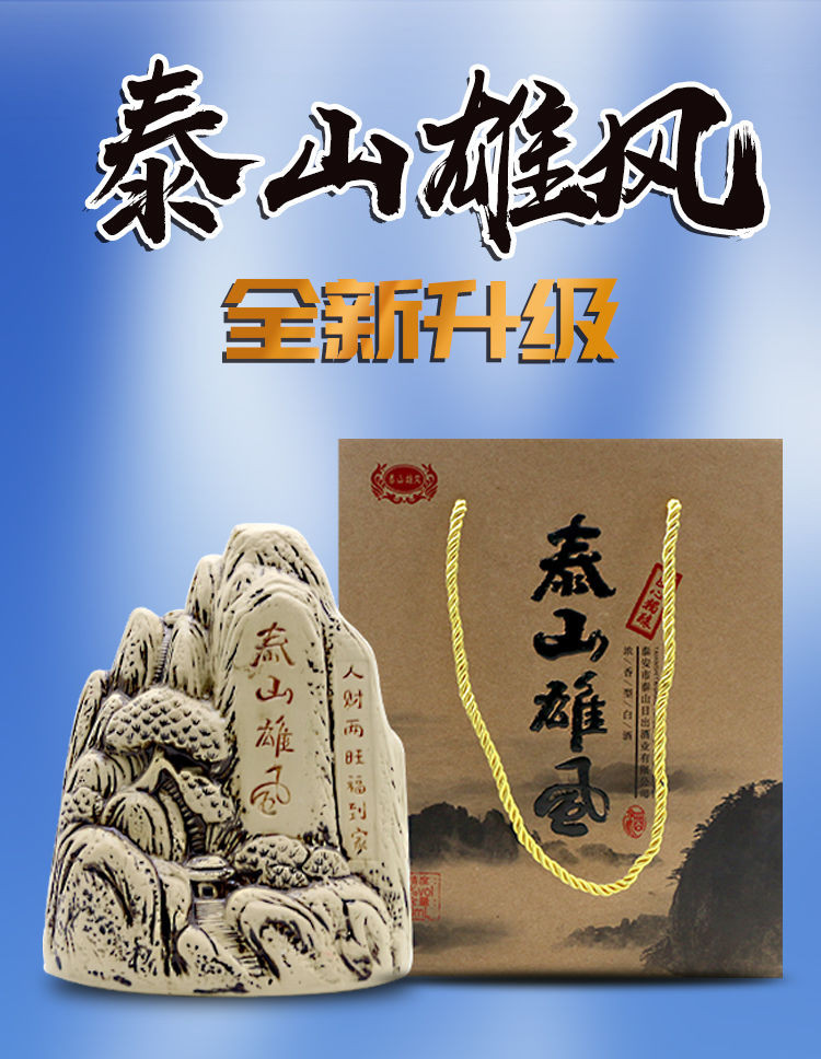 白酒特.价泰山元尊酒高度原浆白酒粮食酒浓香型产地52度酒水500ML