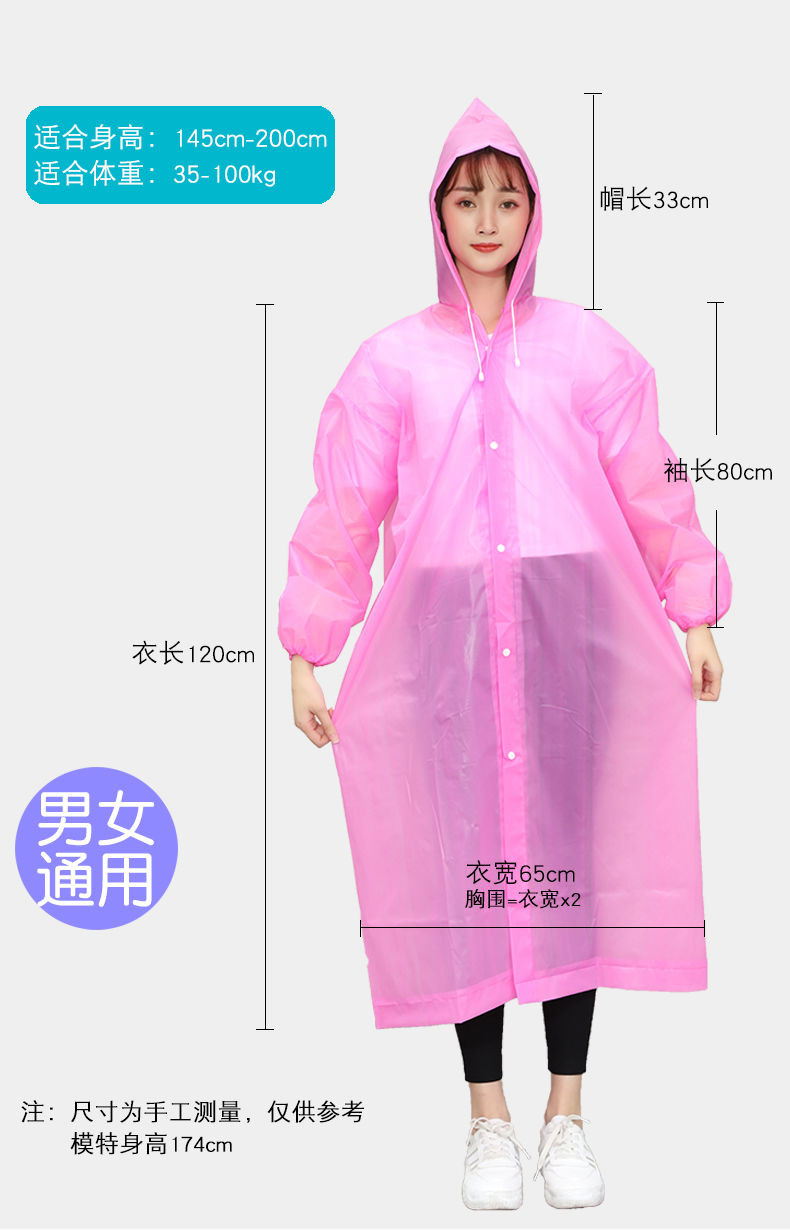  加厚旅行非一次性雨衣套装成人雨衣学生女男儿童单件雨披
