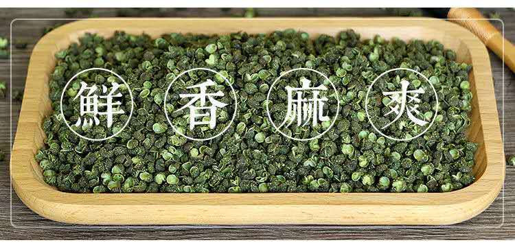 四川特级青花椒粒麻椒藤椒特麻特香青麻椒花椒100g/500g多规格可选