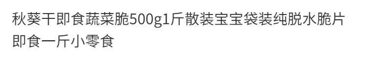  尚山下香批发秋葵干即食蔬菜脆散装袋装纯脱水脆片即食小零食