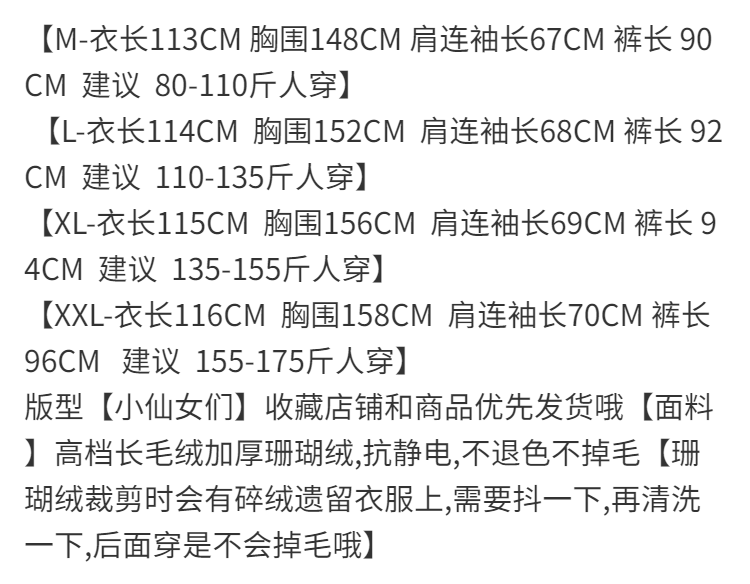 【套装】睡衣女春珊瑚绒睡衣女冬加厚长款睡袍韩版学生长毛绒浴袍