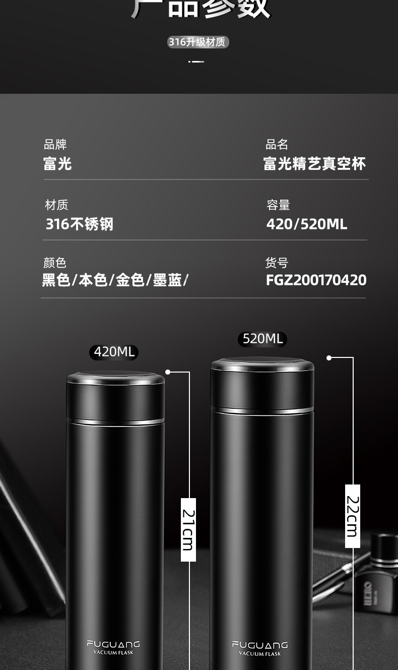 富光保温杯男士高档便携学生大容量泡茶杯316不锈钢水杯定制刻字