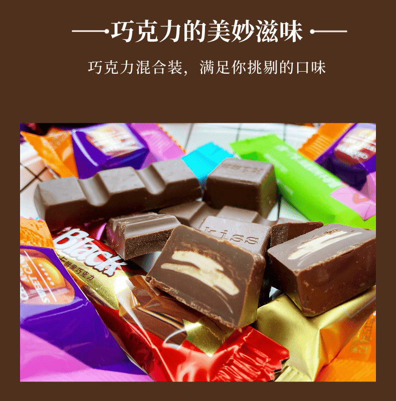 【2斤更实惠】黑巧克力 夹心巧克力 混合巧克力散装批发 2斤-100g