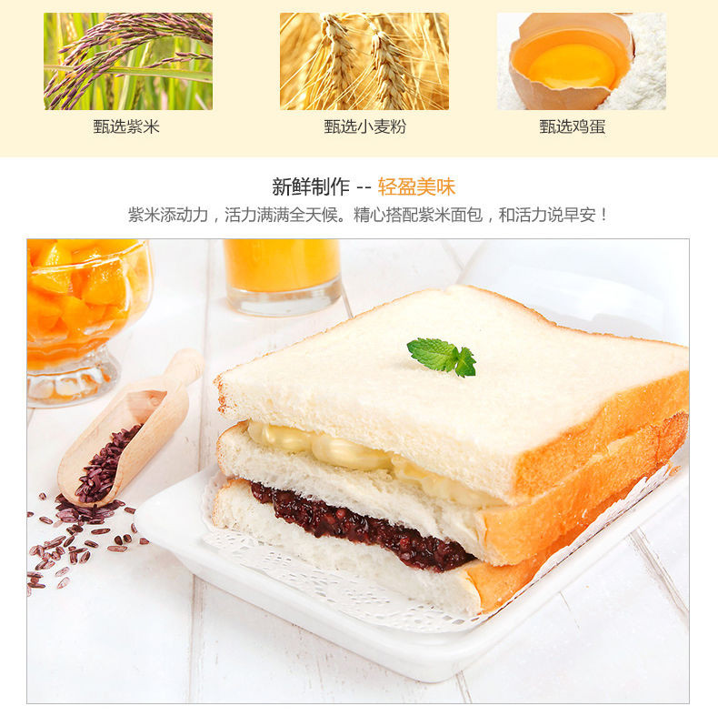 【玛呖德】770g紫米面包/600g乳酸菌吐司箱装手撕蛋糕营养