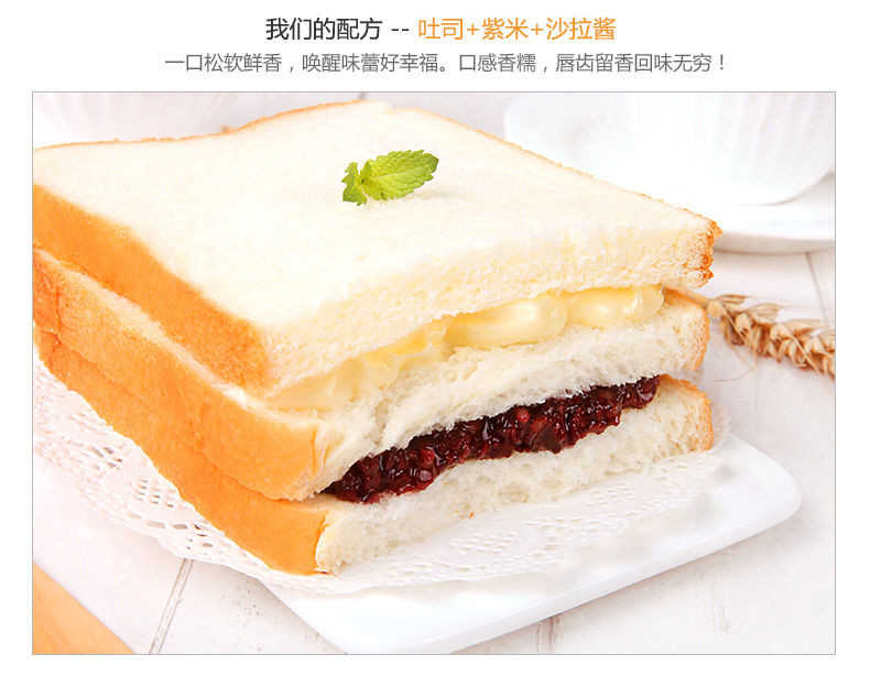  【玛呖德】770g紫米面包/600g乳酸菌吐司箱装手撕蛋糕营养