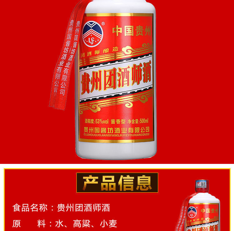 【团酒师】贵州酱香型53度白酒整箱散装粮食老酒水批发500ml*6瓶