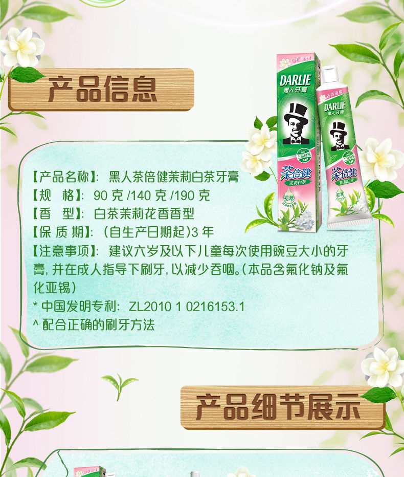 黑人牙膏超白茶倍健美白口气清新去口臭竹炭牙膏双重薄荷正品