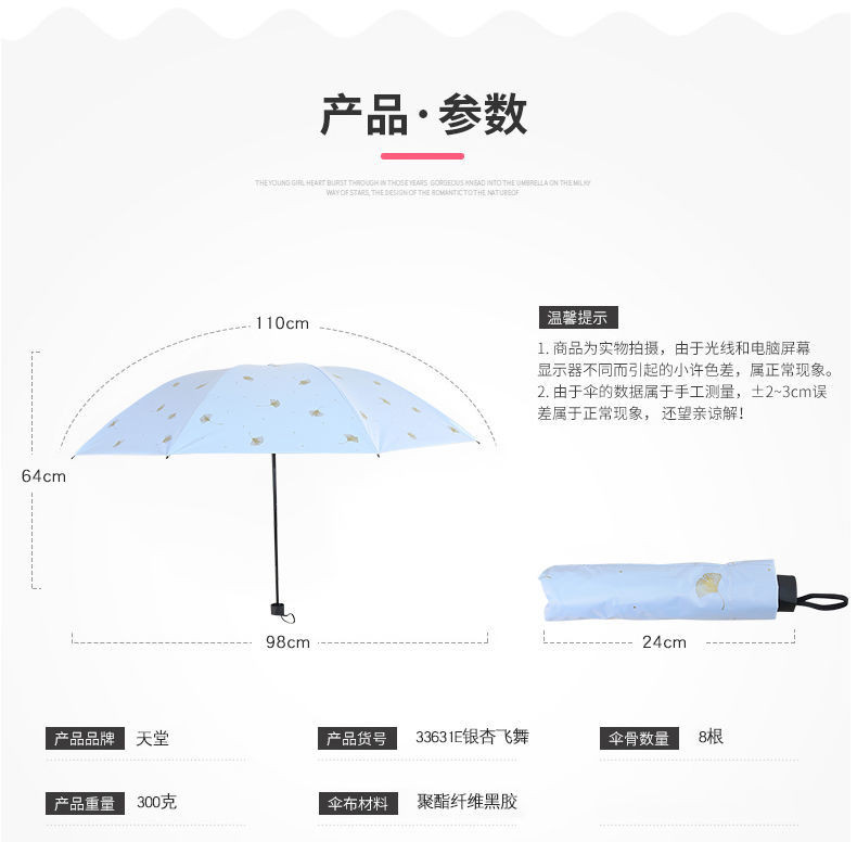 天.堂伞黑胶太阳伞防晒防紫外线遮阳伞女雨伞折叠晴雨两用