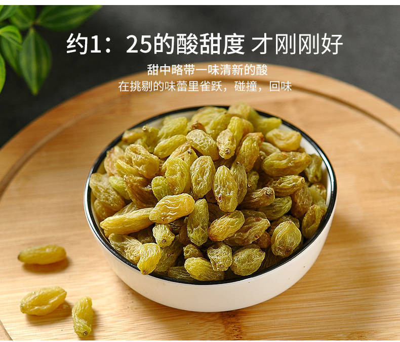 新疆葡萄干2斤1斤无核酸酸甜甜精品绿葡萄干无籽250g