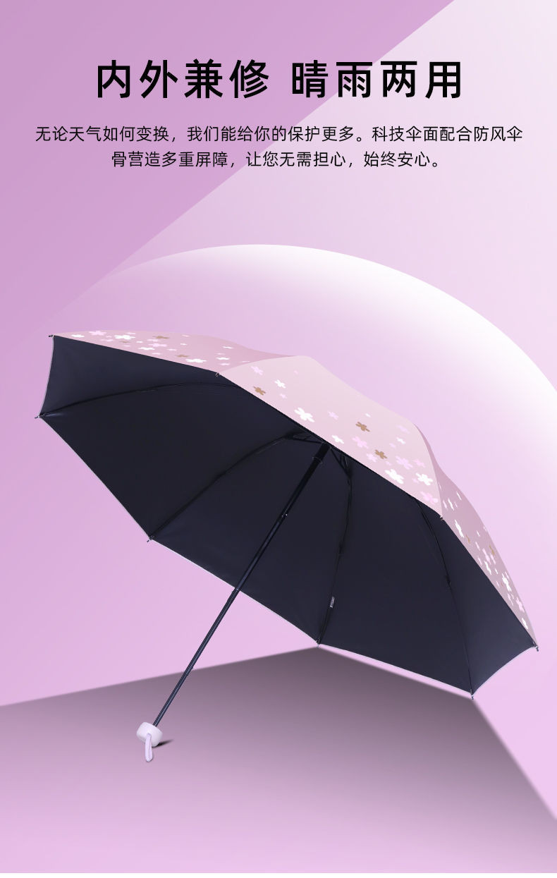天.堂伞黑胶太阳伞防晒防紫外线遮阳伞女雨伞折叠晴雨两用